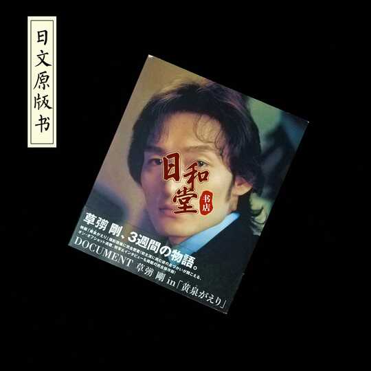 21 Smap写真人气热卖榜推荐 淘宝海外