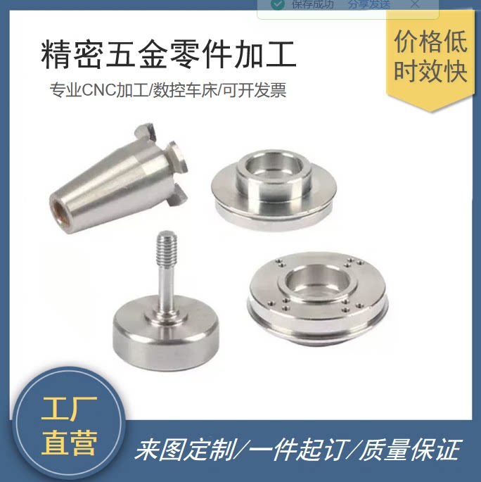 CNC lathe processing parts customization