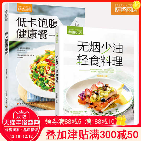 å¥åº·é£Ÿè°±å¡è·¯é‡Œé£Ÿè°± å¥åº·é£Ÿè°±å¡è·¯é‡Œæ
