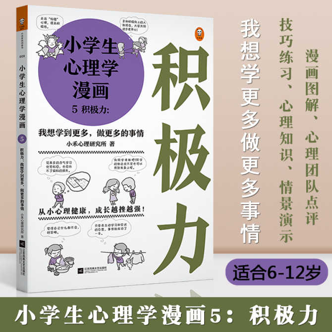 心理学漫画 新人首单优惠推荐 21年4月 淘宝海外