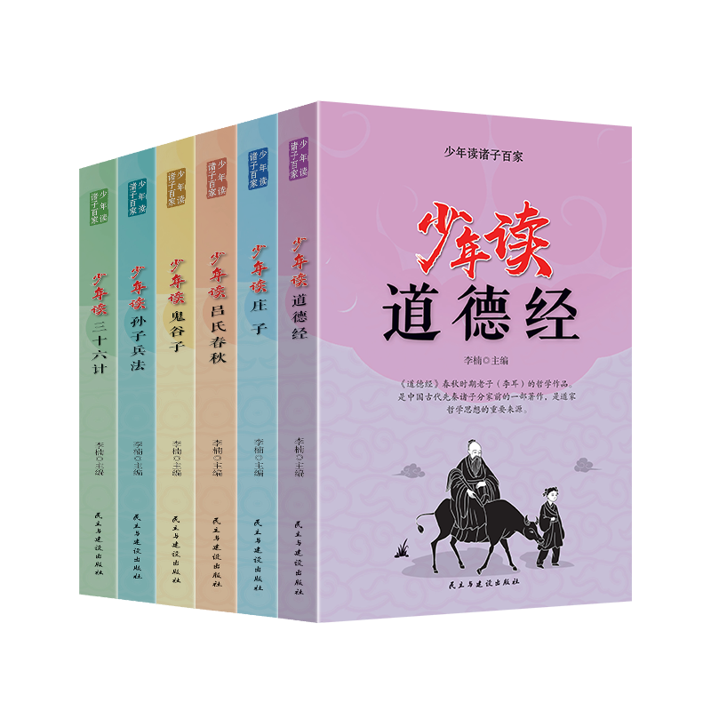 孙子兵法6册下载 孙子兵法6册大全 孙子兵法6册意思 推荐 淘宝海外
