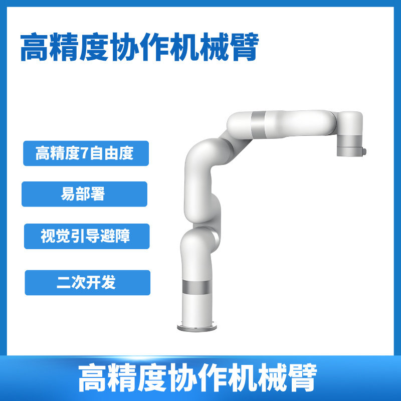 Collaborative robotic arm 6-7 axis rental