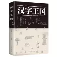 甲骨文汉字书 新人首单优惠推荐 21年6月 淘宝海外