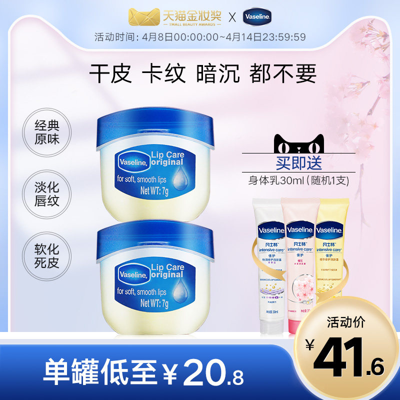 Vaseline classic repair small Q tank moisturizing lip balm moisturizing lip moisturizing lipstick bottom lip membrane crystal freeze