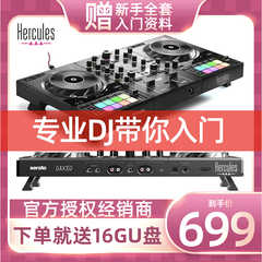 Dj盘打碟机 新人首单立减十元 2021年7月 淘宝海外