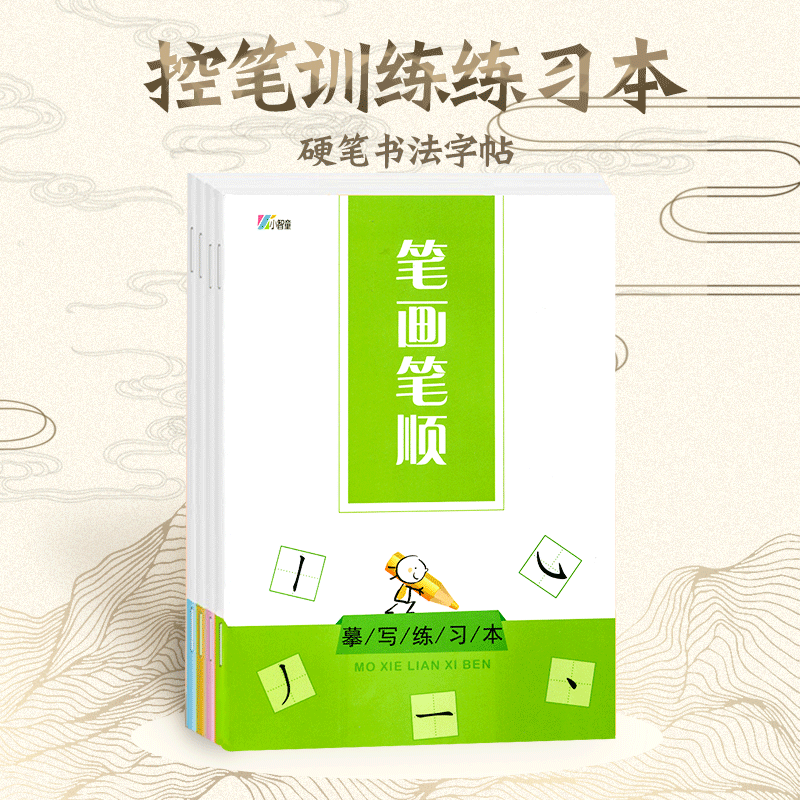 小学生初级练字帖 新人首单优惠推荐 21年6月 淘宝海外