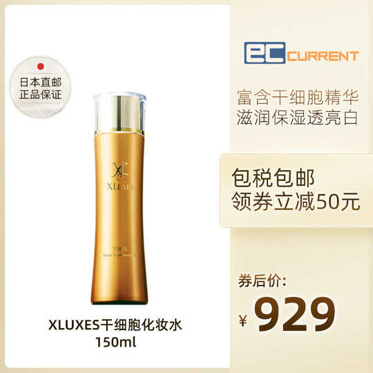 美白保湿水日本成分 美白保湿水日本价格 美白保湿水日本怎么用 好用吗 淘宝海外