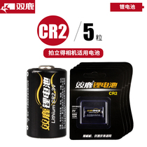 Double deer CR2 lithium battery 3v flapping up the camera mini25 mini50Smini70 mini90 mini90 battery