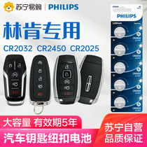 170 Philips Lincoln mkc navigator mkx navigator mkz adventurer Flight home CR2025 remote control car key battery cr2450CR2032 button