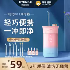 洁牙仪冲牙器 新人首单立减十元 2021年9月 淘宝海外