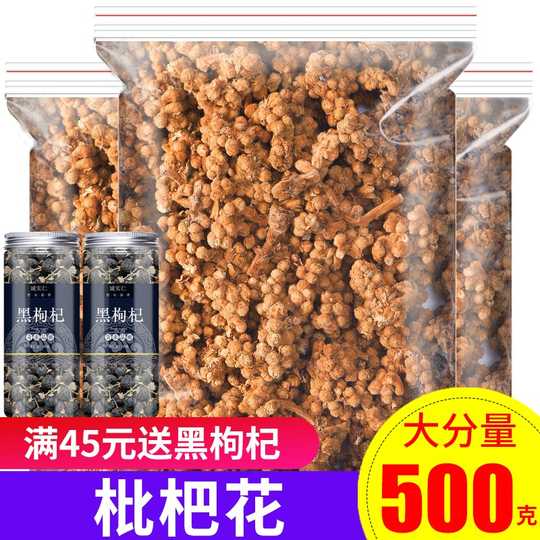 21 天然枇杷花茶人气热卖榜推荐 淘宝海外