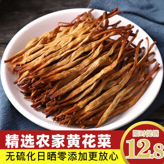 黄花菜金针菜做法 黄花菜金针菜的做法 黄花菜金针菜食谱 功效 淘宝海外