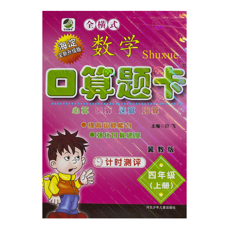 算数题四年级21 新人首单优惠推荐 21年6月 淘宝海外 算数题四年级21 新人首单优惠推荐 21年6月 淘宝海外