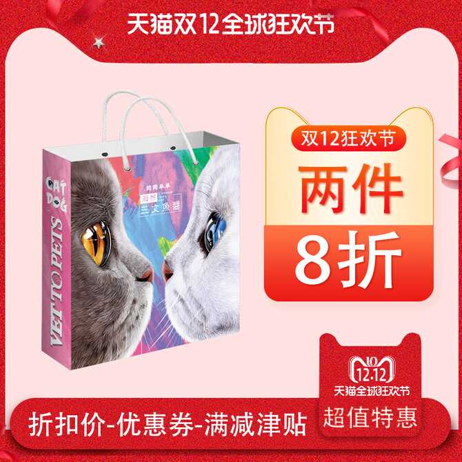海参零食 新人首单优惠推荐 21年3月 淘宝海外