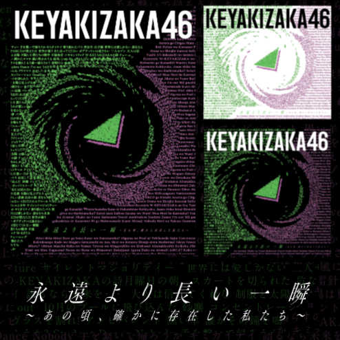 21 欅坂46 人气热卖榜推荐 淘宝海外