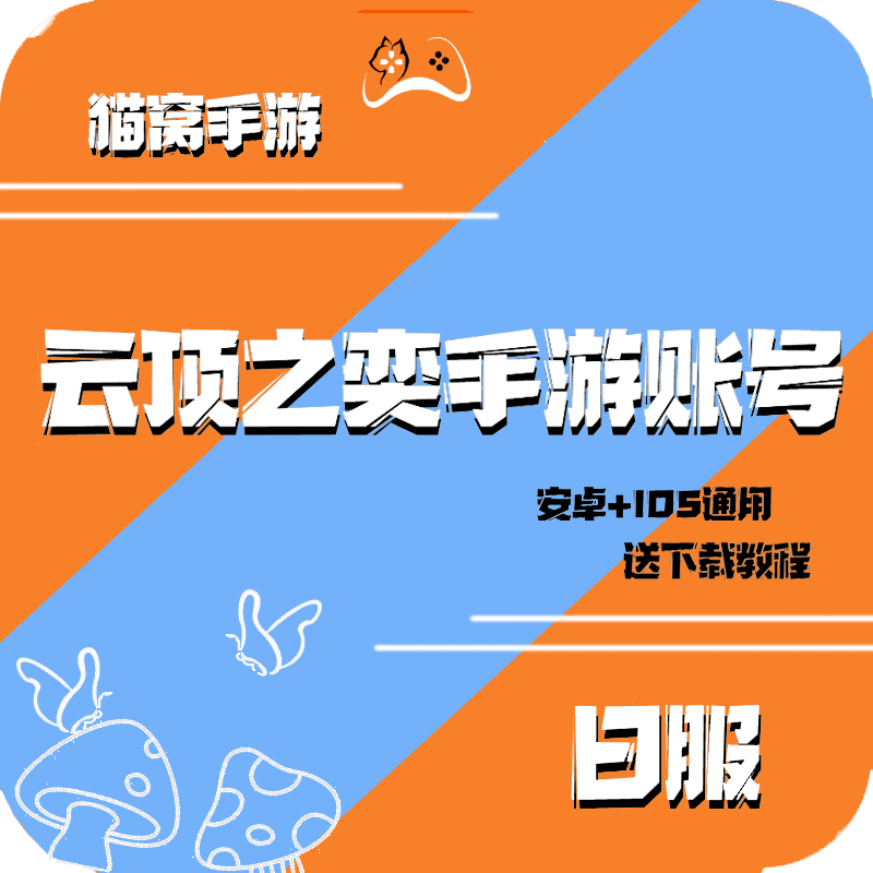 天涯明月刀帐号 新人首单优惠推荐 21年6月 淘宝海外