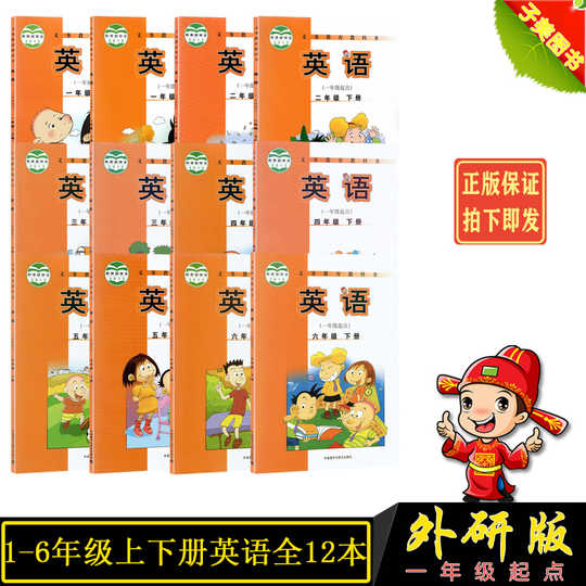 小学三年级课本全套意思 小学三年级课本全套排名 小学三年级课本全套技巧 中心 淘宝海外