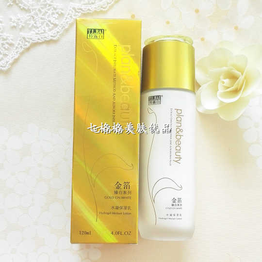 エラーパトロール後退する金箔化粧水 Lykke Jp