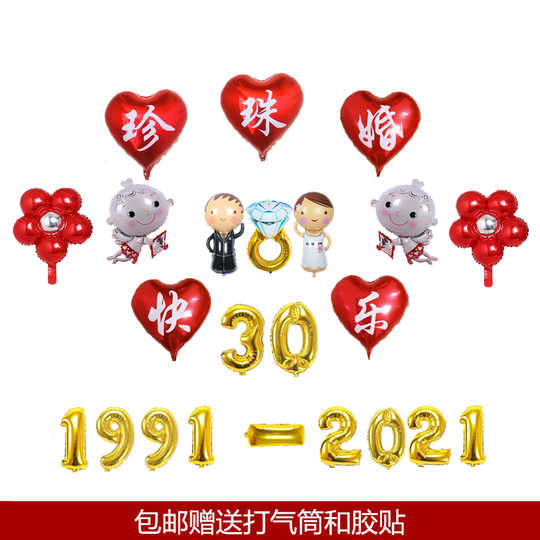 结婚30周年 新人首单优惠推荐 21年3月 淘宝海外