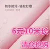 Товары от 萱萱墙纸商城