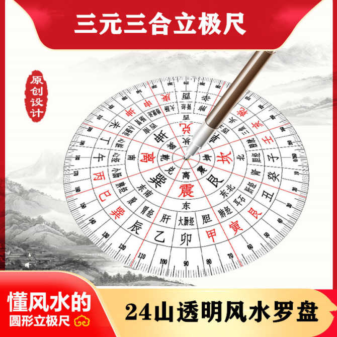 杨公三合罗盘 新人首单优惠推荐 21年4月 淘宝海外