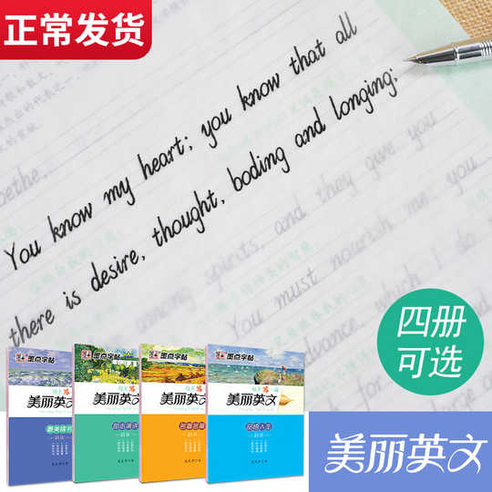 英文花体字下载 英文花体字推荐 英文花体字教学 意思 淘宝海外