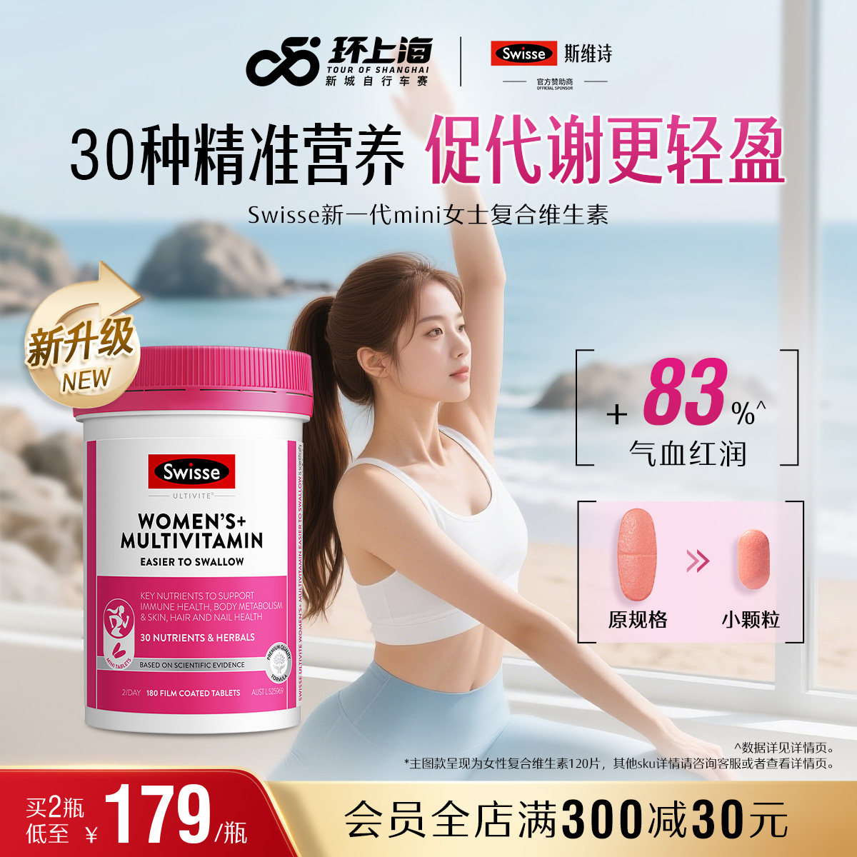 Swisse斯维诗女性复合维生素B2镁叶酸烟酰胺灵芝人参生物素代谢