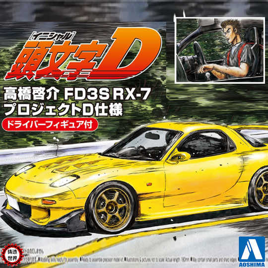 21 头文字rx7fd 人气热卖榜推荐 淘宝海外