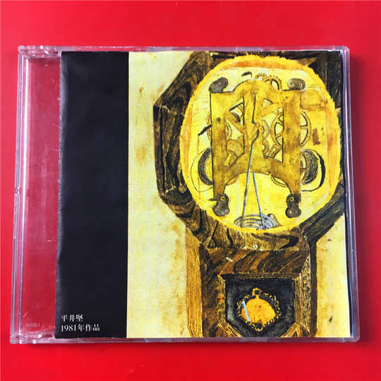 平井坚 新人首单优惠推荐 淘宝海外