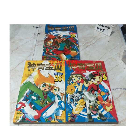 神奇宝贝特别篇剑盾