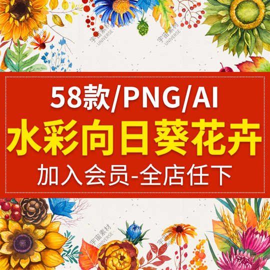 向日葵素材下载 向日葵素材设计 向日葵素材制作 素材 淘宝海外 向日葵素材下载 向日葵素材设计 向日葵素材制作 素材 淘宝海外