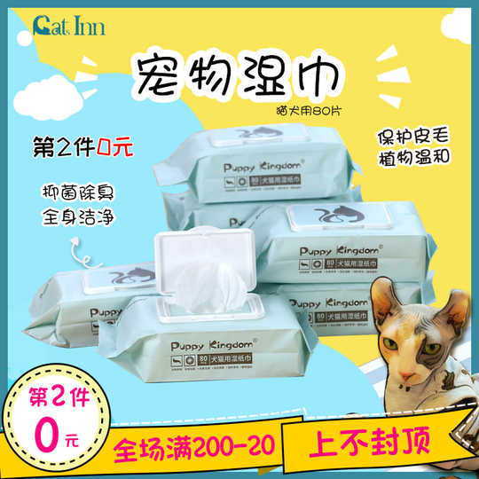 21 宠物消毒湿纸巾人气热卖榜推荐 淘宝海外