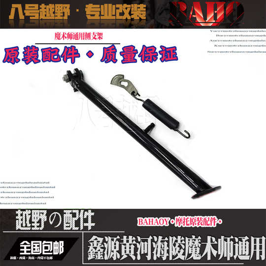 21 本凌250魔术师人气热卖榜推荐 淘宝海外