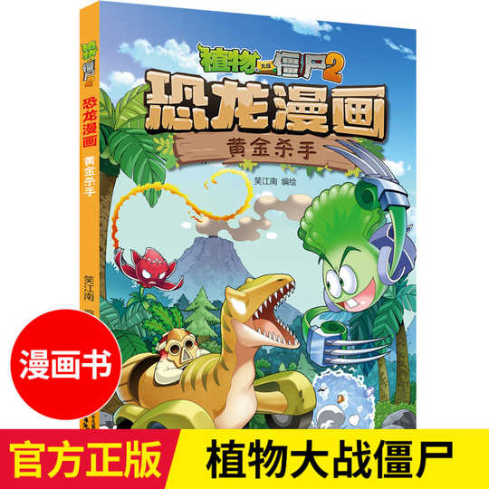 杀手漫画 新人首单优惠推荐 21年3月 淘宝海外