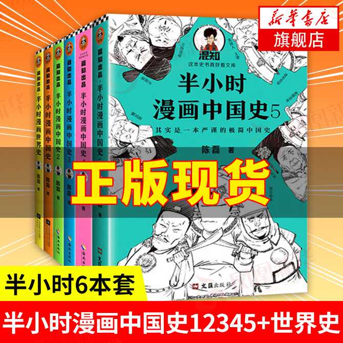 中国历史书籍系列 新人首单优惠推荐 21年3月 淘宝海外