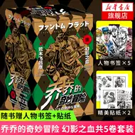 Jojo故事书新品 Jojo故事书价格 Jojo故事书包邮 品牌 淘宝海外 Jojo故事书新品 Jojo故事书价格 Jojo故事书包邮 品牌 淘宝海外