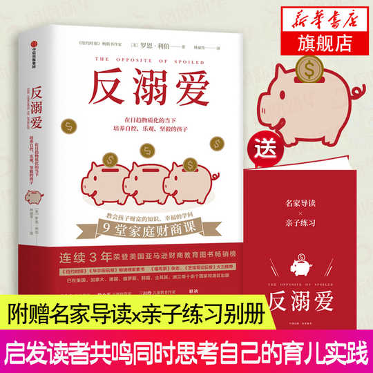 溺爱意思 溺爱协会 溺爱中心 香港 淘宝海外