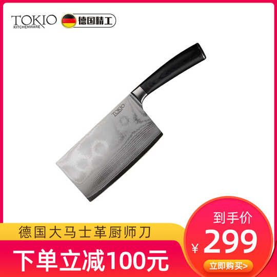 菜刀德国价格 菜刀德国哪里买 菜刀德国工厂 批发 淘宝海外