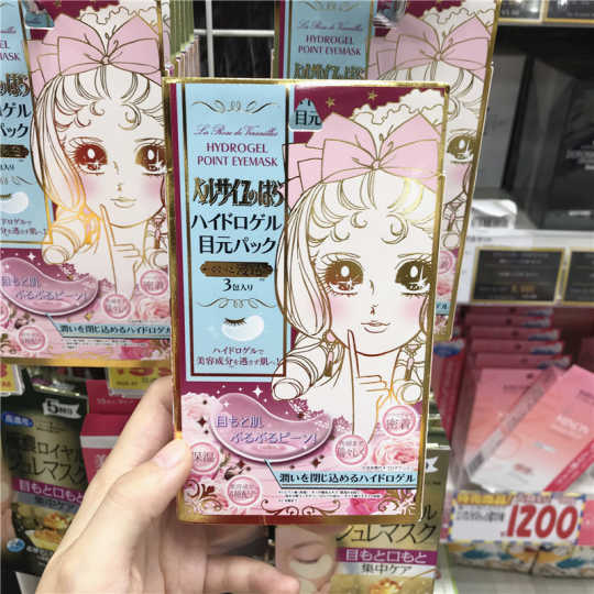 眼膜胶推荐 眼膜胶价格 眼膜胶好用吗 怎么样 淘宝海外