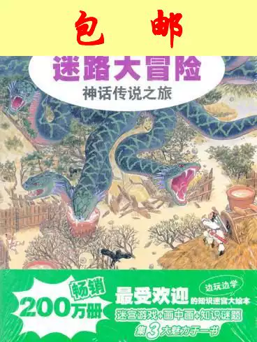 21 迷路大冒险人气热卖榜推荐 淘宝海外