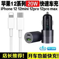 苹果车充iphone推荐 苹果车充iphone维修 苹果车充iphone使用方法 规格 淘宝海外