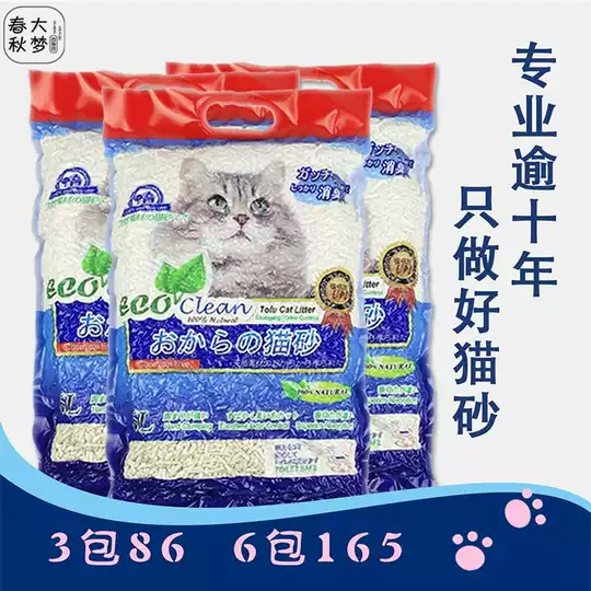 猫沙包图片 猫沙包卡通 猫沙包价格 价钱 淘宝海外