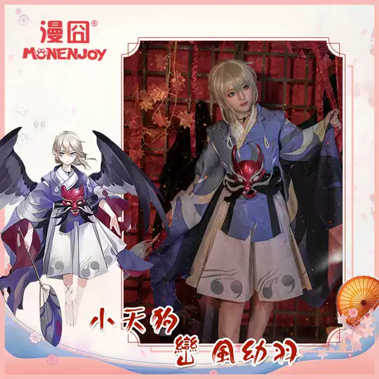 天狗服新品 天狗服价格 天狗服包邮 品牌 淘宝海外