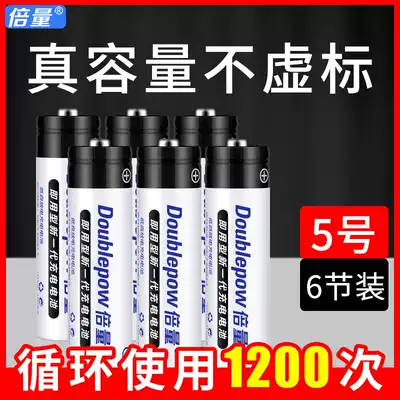 可以充电的电池推荐 可以充电的电池平台 可以充电的电池系统 香港 淘宝海外