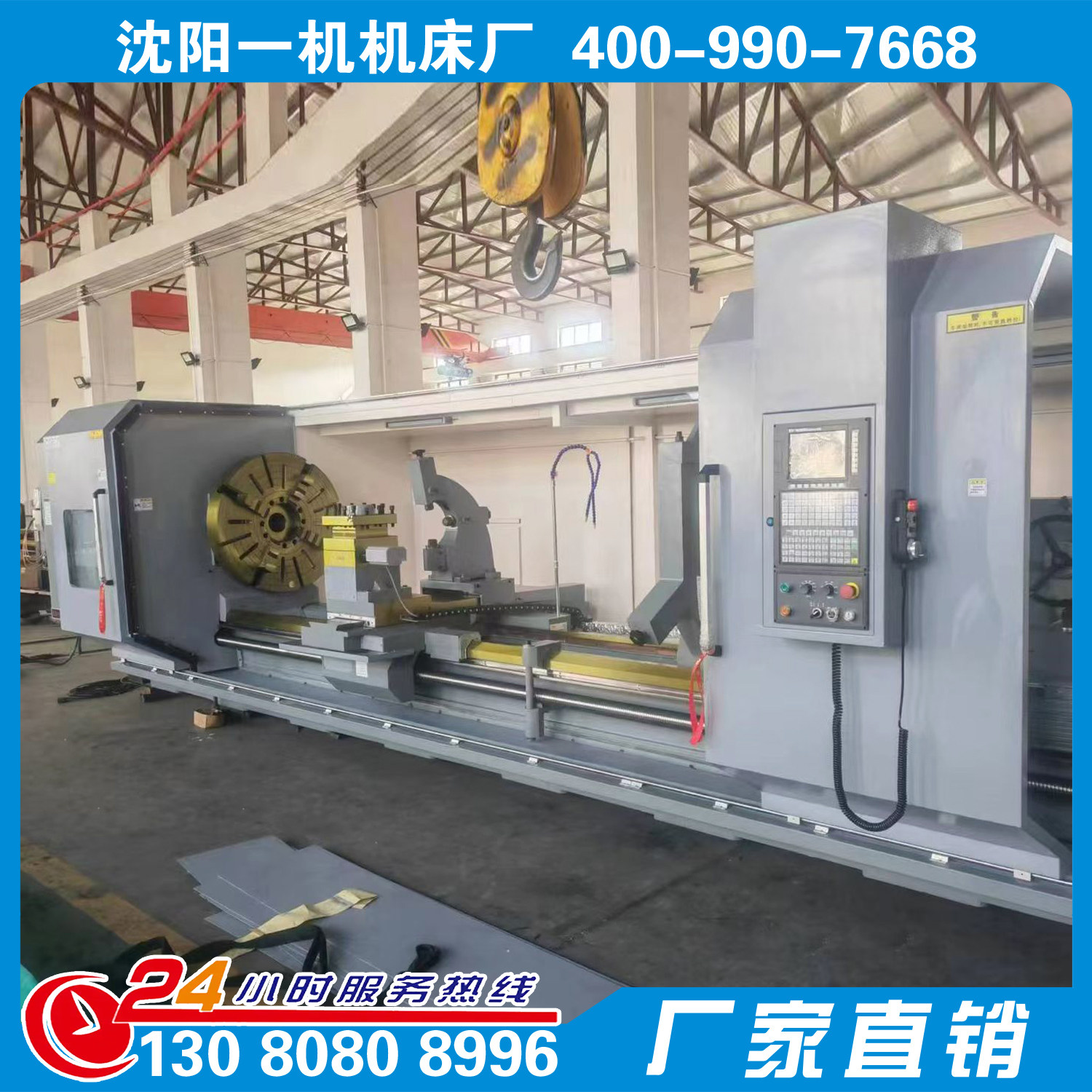 Shenyang CAK series CNC lathe