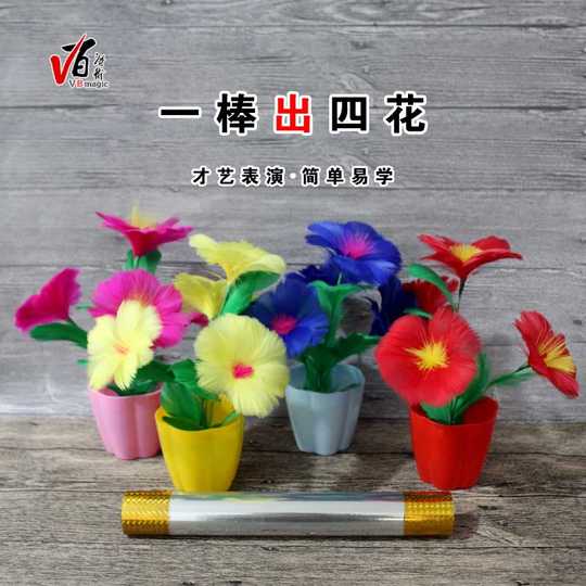 21 舞台表演花束人气热卖榜推荐 淘宝海外