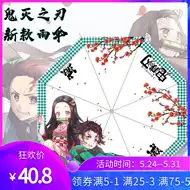 鬼灭之刃两伞新品 鬼灭之刃两伞价格 鬼灭之刃两伞包邮 品牌 淘宝海外