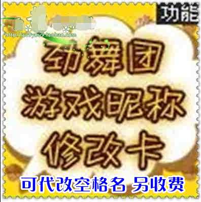 21 劲舞团空格人气热卖榜推荐 淘宝海外