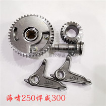 Tricycle Zongshen Tsunami SB250 Hanwei 300 Loncin Lifan 200 engine camshaft lower rocker arm