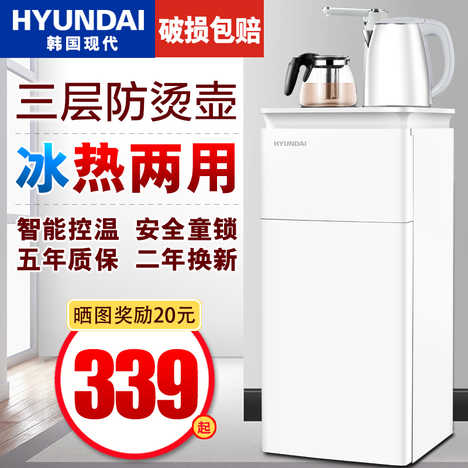 韩国现代饮水机 新人首单优惠推荐 淘宝海外